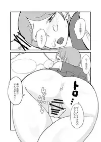 [Setouchi Pharm (Setouchi)] Danjo Gyakuten Ninkatsu 3