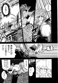 [Nekojima Lei] RepliCat in the Nougat