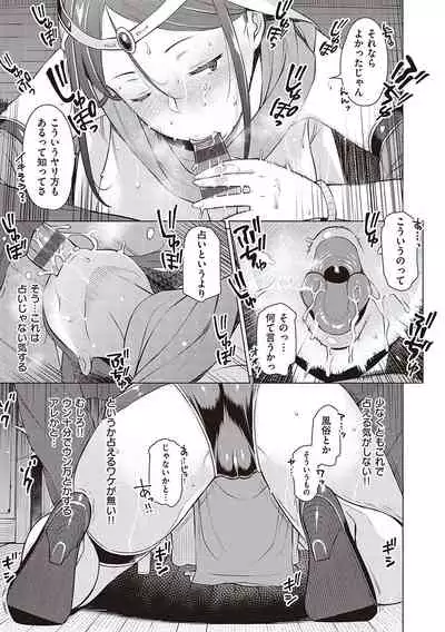 [Ryuuta] Seiyoku ~Sei ni Oboreru Onna-tachi~ [Digital]