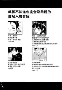 (C90) [Hisagoya (Momio)] Jitsuzaisei Granblue Fantasy MANIAC (Granblue Fantasy) [Chinese] [女子力研究X无毒汉化组]