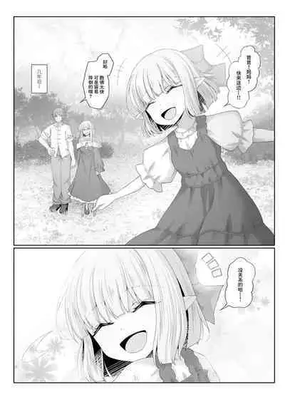 Anata ni Deaete Shiawase deshita 3 | 能够与你相遇我很幸福 3