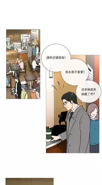 [The Jinshan] Sadistic Beauty Ch.1-38 [Chinese] [17汉化]