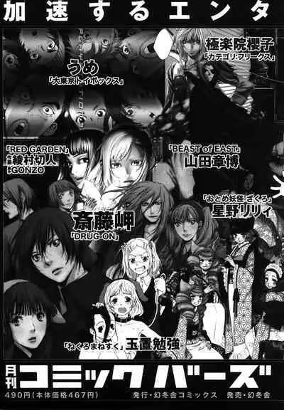 Yapoo the human cattle vol.08