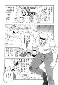 [Iogi Juichi] Maidroid Yukinojoh Vol.3