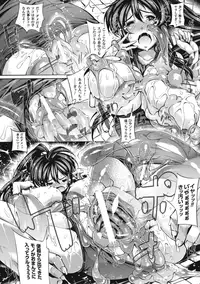 [Anthology] Slime ni Matowari Tsukarete Zecchou Suru Bishoujo-tachi Vol.1 [Digital]