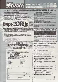 COMIC SIGMA Vol.32 [2009-06]