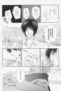 [Kinuta Nana] Hanataba Mitai ni Daitekure