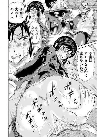 Shinkon Onna Kyoushi Okasu - raping a newlywed female teacher + Haishin Tokuten