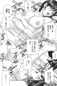 COMIC Men's Young Special IKAZUCHI Vol. 05 [2008-03]