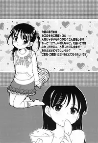 [Inuboshi] Daisuki! Gosyujinsama - Love Master