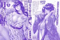 [Manabe Jouji] Hibi Kore Koujitsu Vol. 3