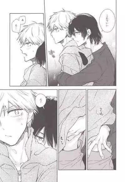 Denji no kuse ni chou kuso kawaii