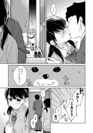 1LDK+JK Ikinari Doukyo? Micchaku!? Hatsu Ecchi!!? Ch. 1-24