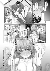 [Sumiya] Bitches Plan [Digital]