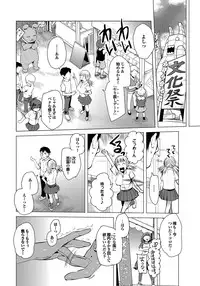 [Kawasaki Tadataka] Tsuitekimasu! [Digital]