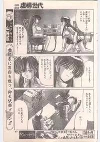 Comic Penguin Club 1996-05