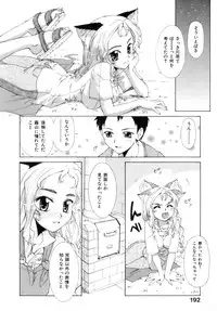 [Koume Keito] Kafun Shoujo Chuuihou! - The Pollinic Girls Attack! -