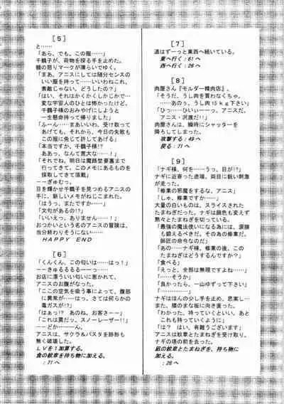 Kichikuou Rance First Press Release Book