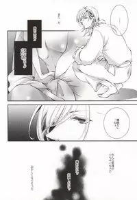 [idiot (Takahashi Asami)] Kimi ni Okuru Aria (Uta no Prince-sama)