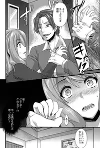 [Abe Inori] Anamawashi