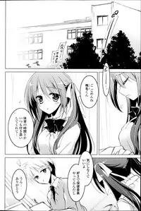 COMIC P Flirt Vol.22