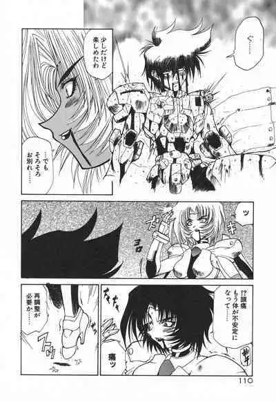 Uchuu Tokusou - COSMO DETECTIVE LE SABRE