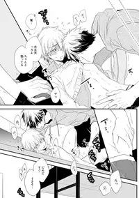 [Azumi Kyohei] Itsudemo Kimi ga - Anytime You're...