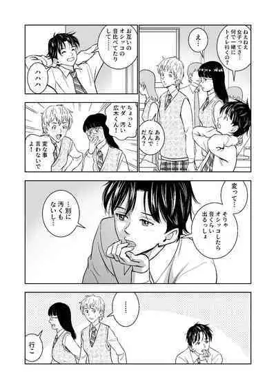 Haru Kurabe Soushuuhen~