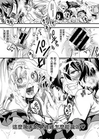 [Iketaki Ganguten] Gyarushin! (COMIC X-EROS #65) [Chinese] [沒有漢化] [Digital]