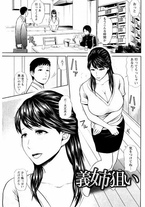 Mitsueki no Uzu ～Shitatari Ochiru Wakazuma-tachi～