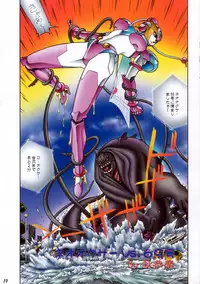 [ASTA & Megami Kyouten] Shinkon Gattai Godannar! Kanzenhan