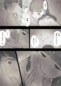 [Himawari no Tane] Bungaku Joshi ni Taberareru