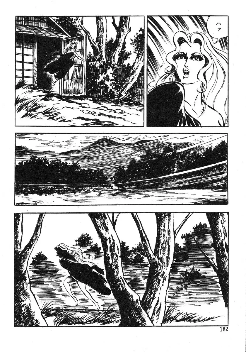 Seijuu Gakuen Injuu Hen