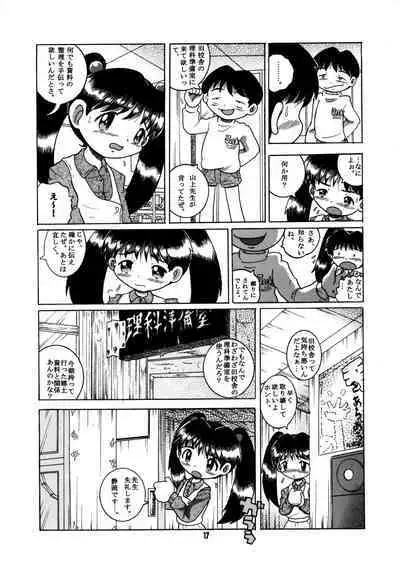 Futukora Jisokan Jokan