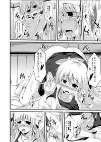 [Naba] Anata no Koto ga Shiritakute (Touhou Project)