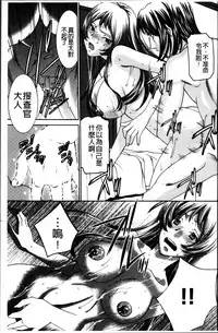 [Sada Ko-ji] Onna Sousakan-gari [Chinese]