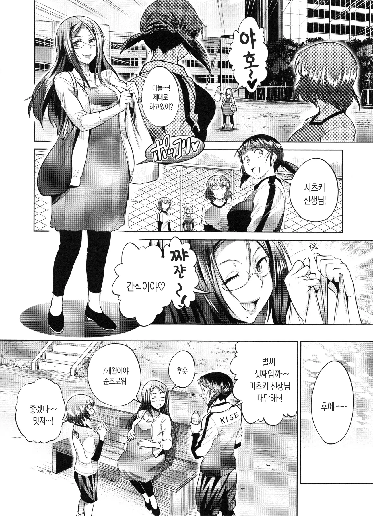 Joshi Luck! 2 Years Later