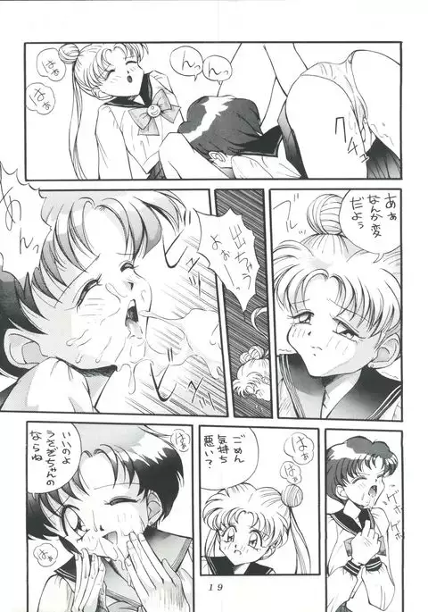 Suke Sailor Moon Moon