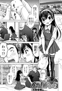 [Nekodanshaku] Watashi no Hajimetex