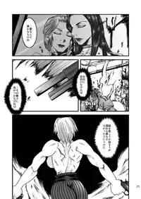 [Syosida Biatika] Seasons in The Abyss