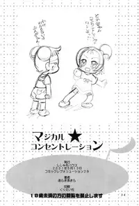 [Shishamo House (Araki Akira)] Magical Concentration (Ojamajo Doremi)