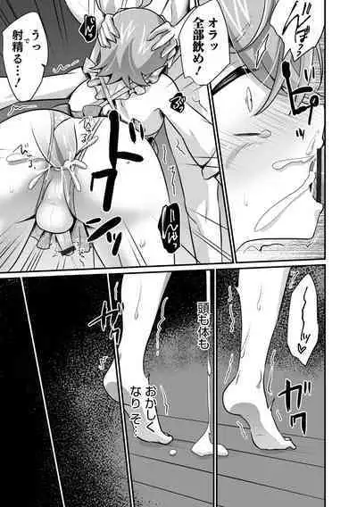 Otokonoko HEAVEN Vol. 64