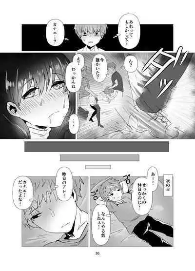 元カノと不倫関係になる俺