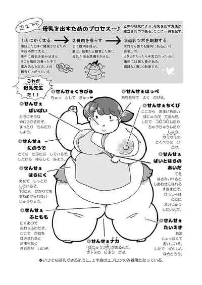 himanka ☆ bonyuuen