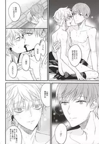 (C88) [ARCHES (on)] OKAKUGO! (Touken Ranbu)