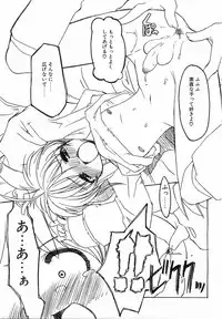 COMIC POT 2003-11 Vol. 027