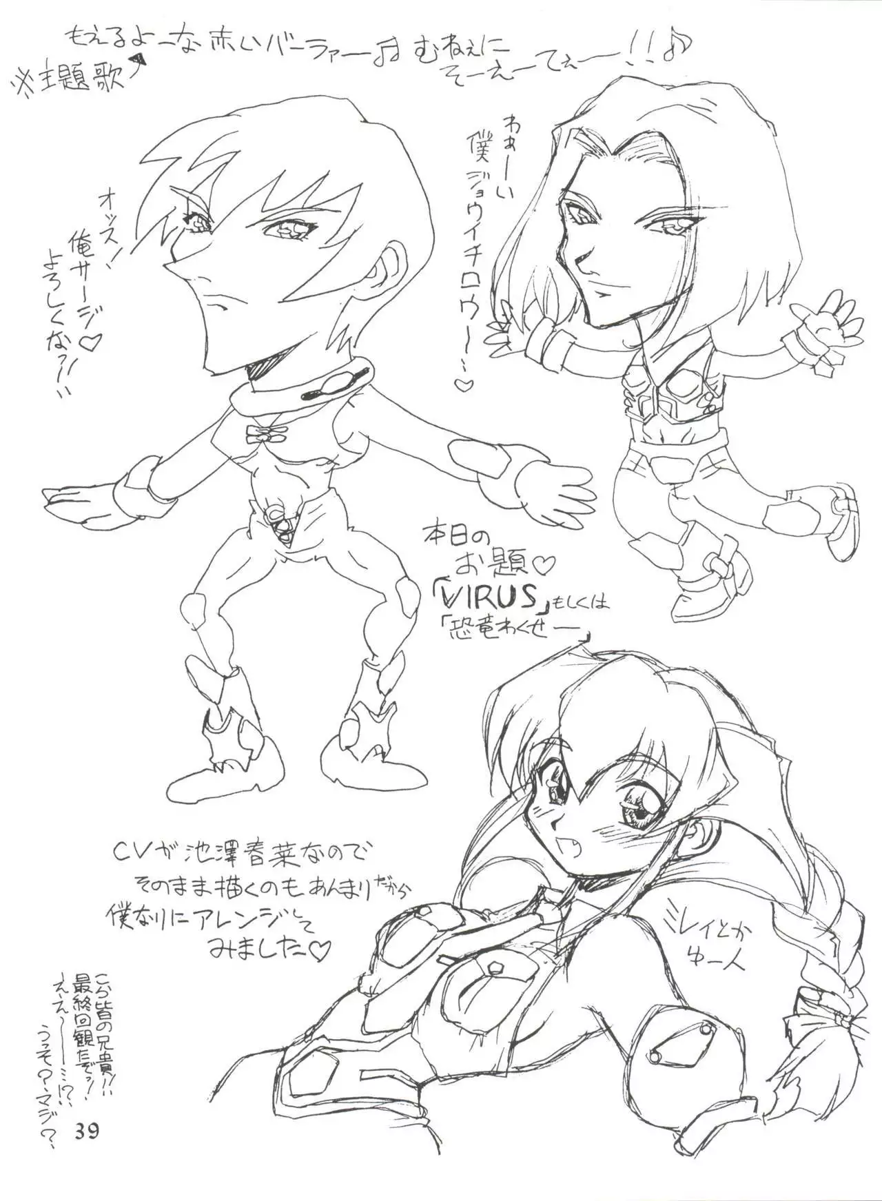 Itoshi no Tako-san Weiner