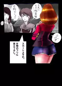 [Nyoninka Kenkyuujo (milda7)] Kyousei Josou Toilet grossy