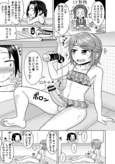 Otokonoko HEAVEN Vol. 64