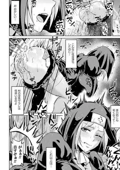 Ahegao o Sarashisu Midarana Otome